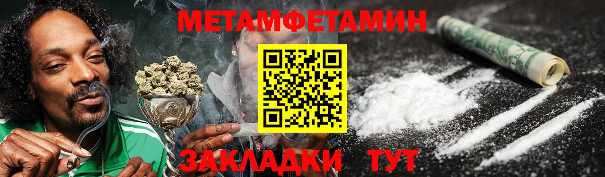 Амфетамин Premium Ипатово