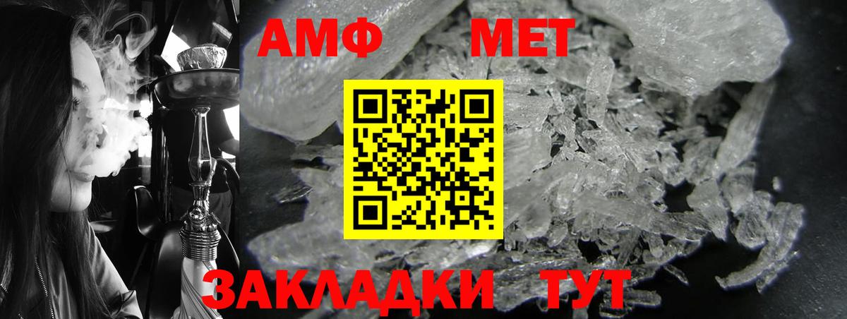 АМФЕТАМИН VHQ  Амфетамин  АМФ  Ипатово  Вход с VPN 