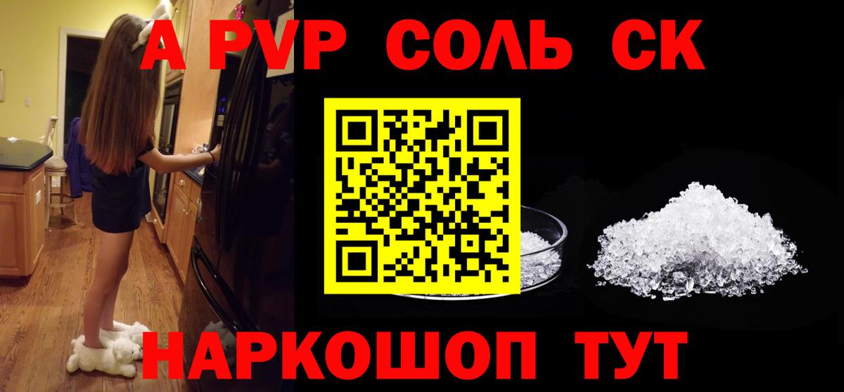 Ипатово  сколько стоит  Вход с VPN  Alpha-PVP крисы CK  Alpha-PVP СК  Alpha-PVP 