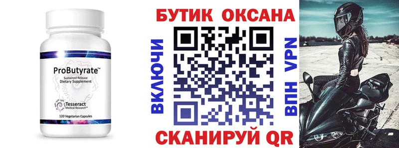 купить наркотик  Ипатово  Бутират жидкий экстази 