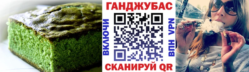 Еда ТГК марихуана Ипатово