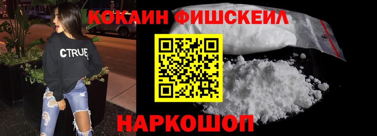 Кокаин 99% Ипатово
