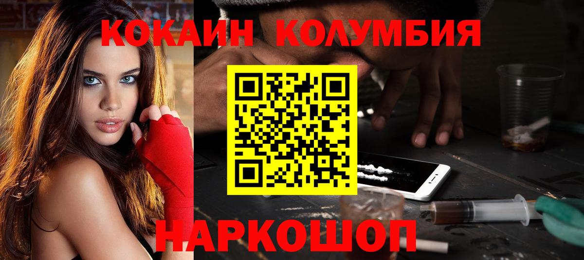 Ипатово  Кокаин Fish Scale  Вход с VPN 