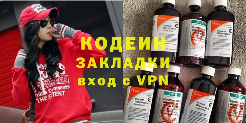 Codein Purple Drank  Ипатово 