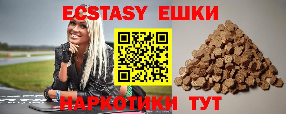Экстази XTC Ипатово