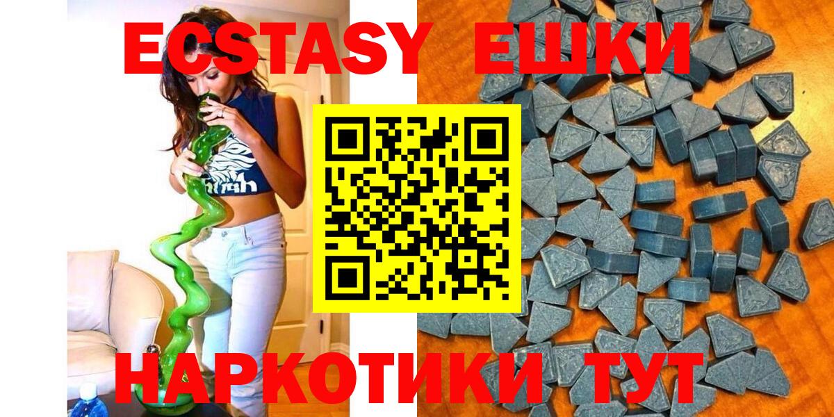 ЭКСТАЗИ  кракен онион  Экстази VHQ  Ипатово  Ecstasy ешки  Вход с VPN 