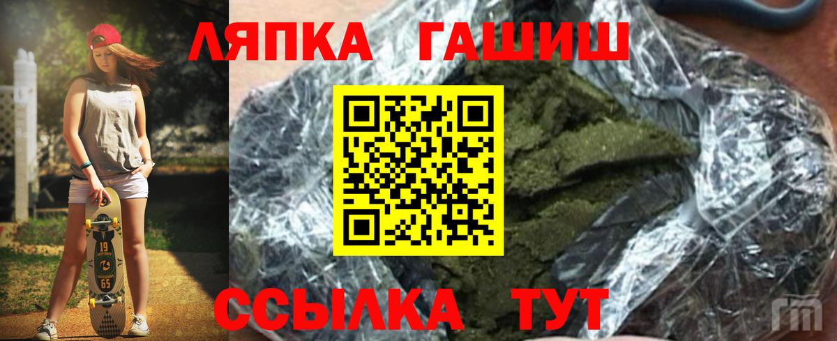 ГАШ гашик Ипатово
