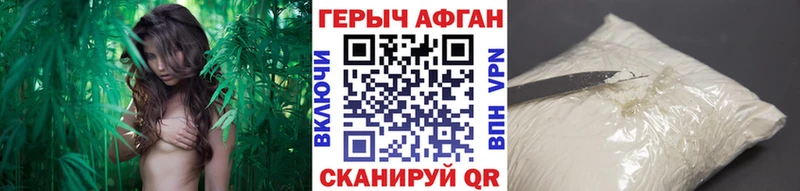ГЕРОИН афганец  Ипатово 