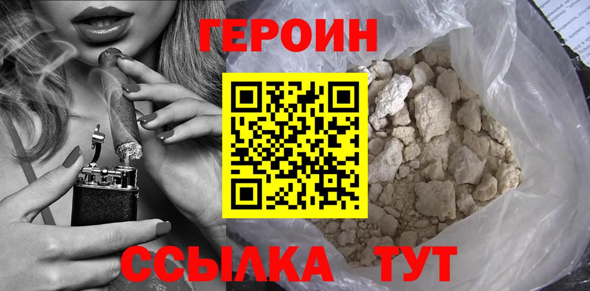 ГЕРОИН VHQ  Вход с VPN  Ипатово 