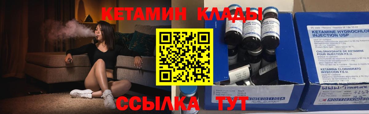 Кетамин VHQ  Вход с VPN  Ипатово 