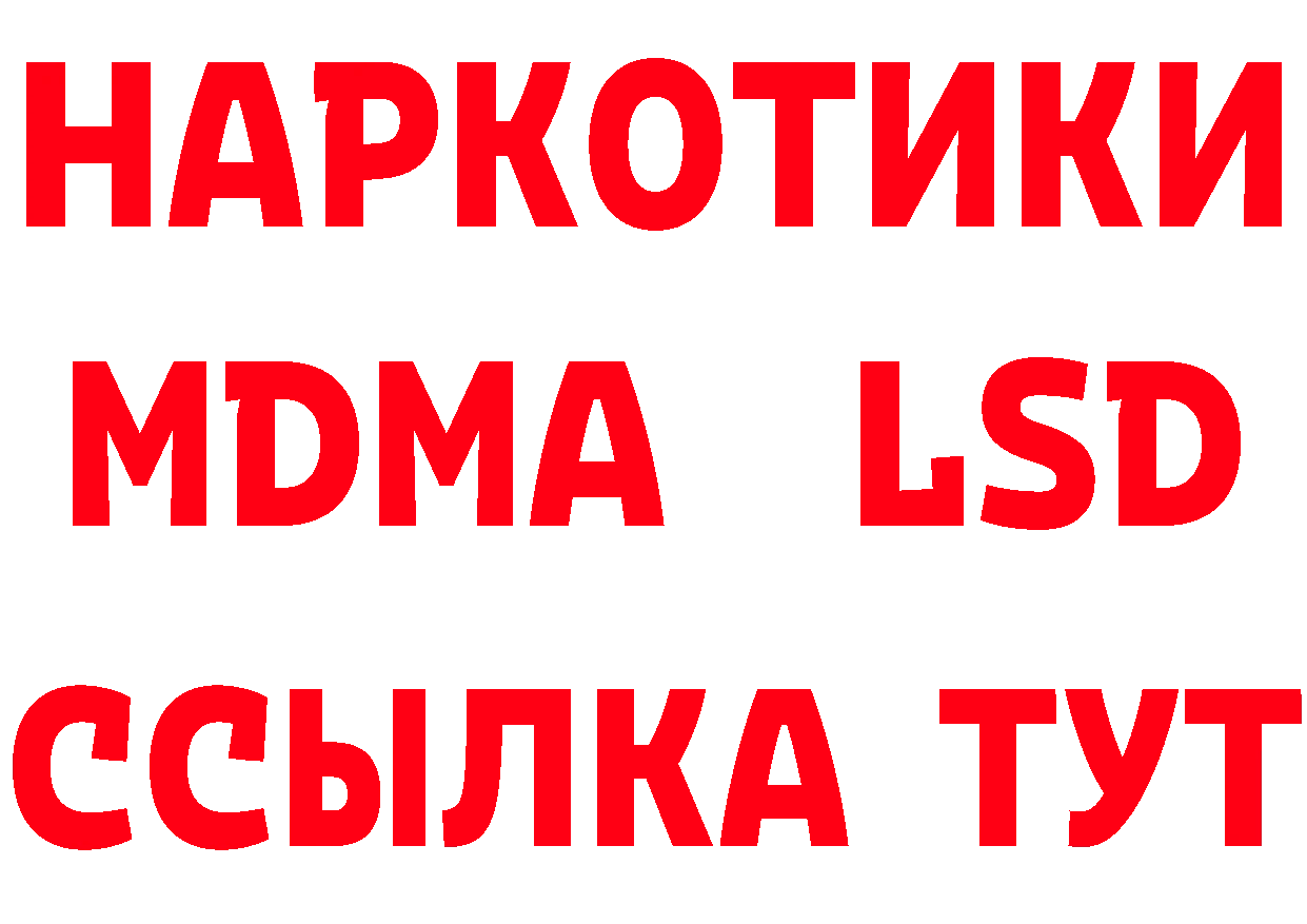 ТГК концентрат вход площадка hydra Ипатово