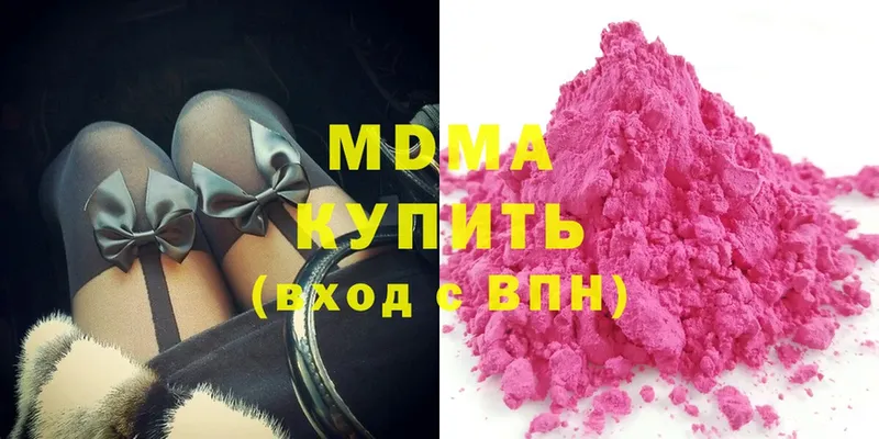 где продают наркотики  Ипатово  MDMA Molly 