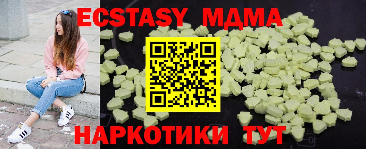 Ипатово  МДМА  Вход с VPN  MDMA VHQ 
