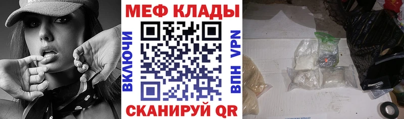 МЯУ-МЯУ mephedrone Ипатово