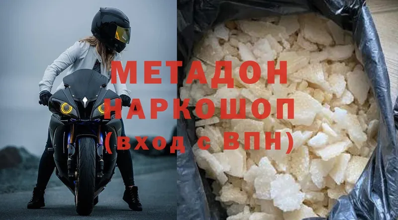 МЕТАДОН methadone  hydra ссылки  Ипатово 