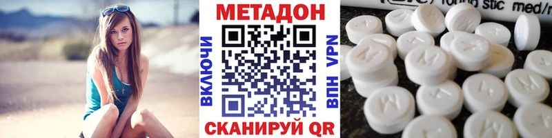 МЕТАДОН methadone  где можно купить наркотик  Ипатово 