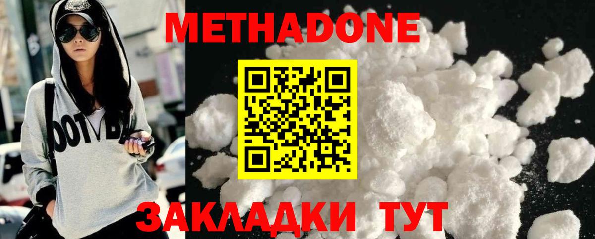 Метадон кристалл  Вход с VPN  Метадон кристалл  mega   Ипатово 