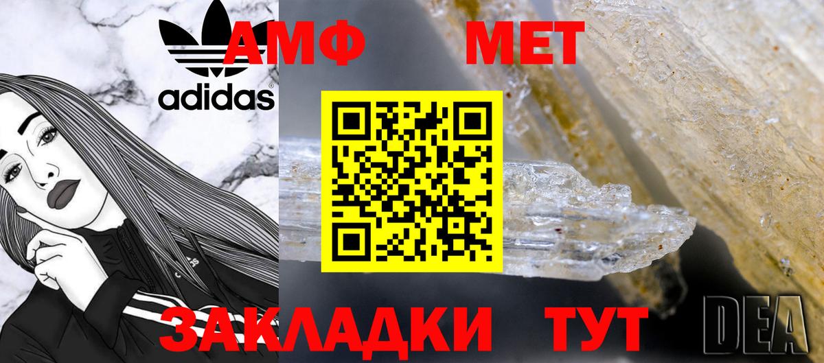 МЕТАМФЕТАМИН Methamphetamine Ипатово