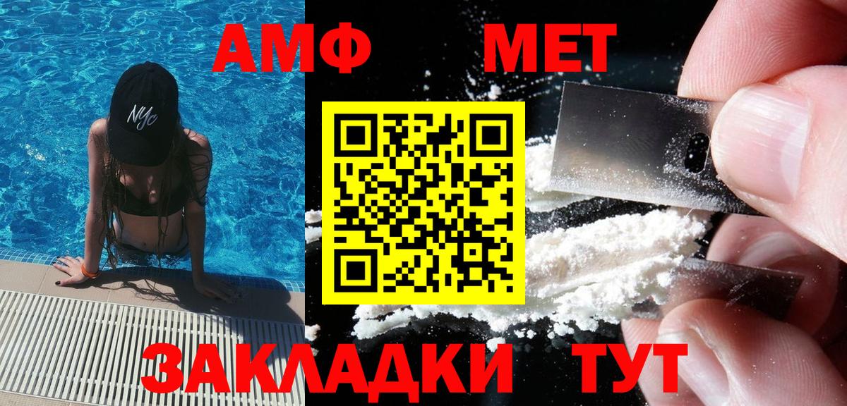Ипатово  Первитин  Вход с VPN  МЕТАМФЕТАМИН витя 