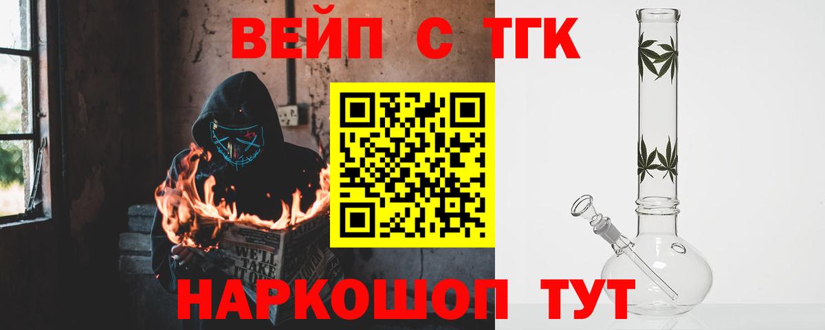 Ипатово  Дистиллят ТГК концентрат  Вход с VPN  ТГК гашишное масло 