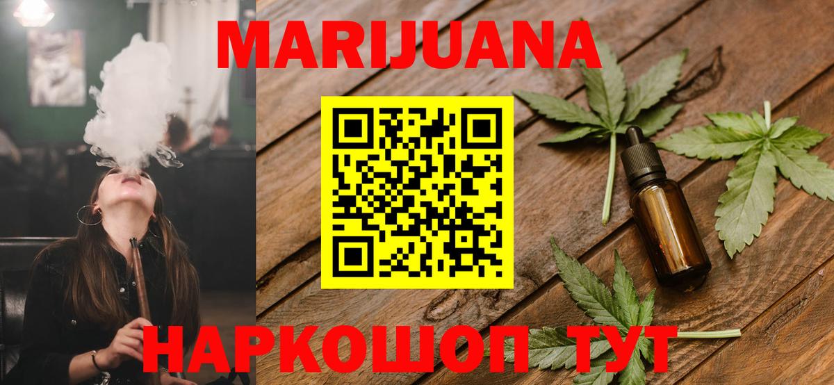 Конопля тримм  МАРИХУАНА AK-47  Вход с VPN  МАРИХУАНА Amnesia  Ипатово 