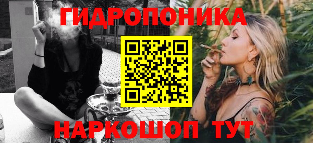 Канабис ГИДРОПОН Ипатово